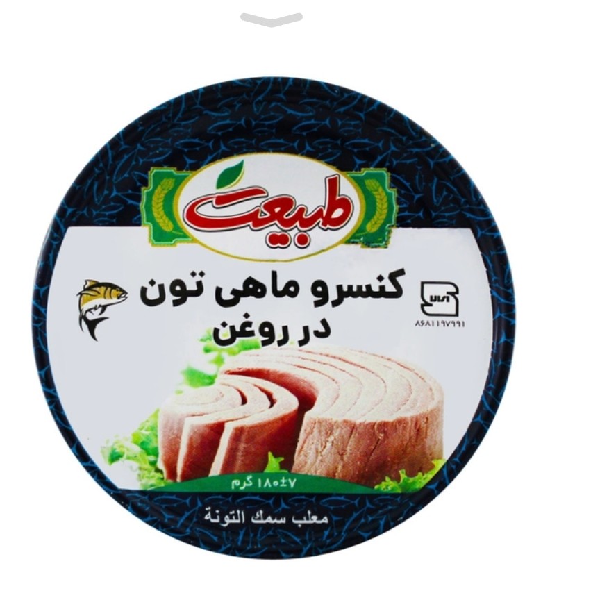 کنسرو ماهی تون در روغن طبیعت 180 گرمی