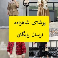 نگین سفارش بدون موجودی گرفتن ثبت نشه