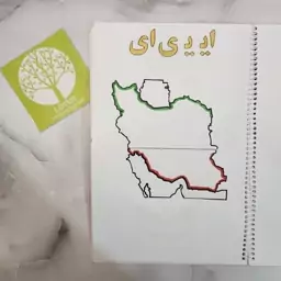 کاردستی الفبا حرف ای