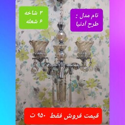 لوستر پروفیلی نقره ای طرح آدنیا  درجه یک ستون کریستالی