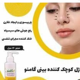 ژل ببتینی کامنتو تعداد محدود شارژ شد  اورجینال 