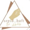 Sepid_baft