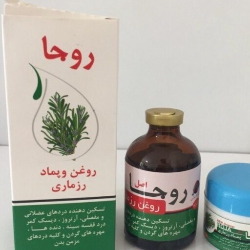 روغن و پماد رزماری روجا