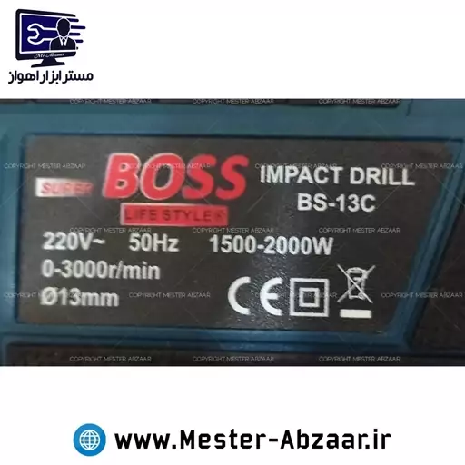 دریل 13 میلی متری برقی 2000 وات نیمه صنعتی سوپر باس دیمردار مدل SUPER BOSS BS-13C