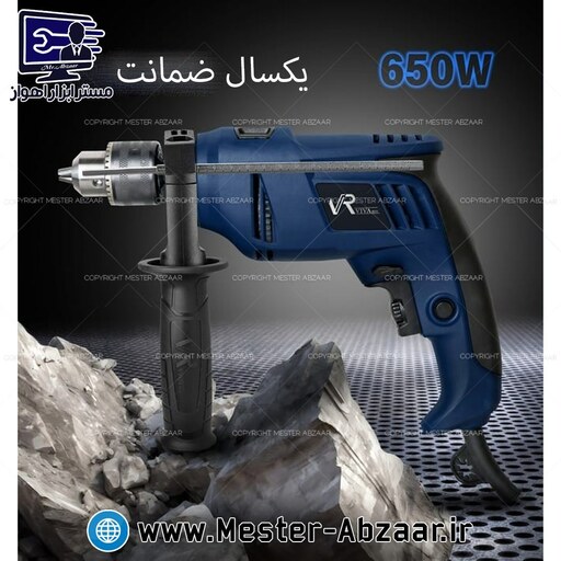 دریل 13 چکشی 650 وات ویوارکس کلید گازی دیمردار با گارانتی یکسال کد 6513 مدل VIVAREX VR6513-ID