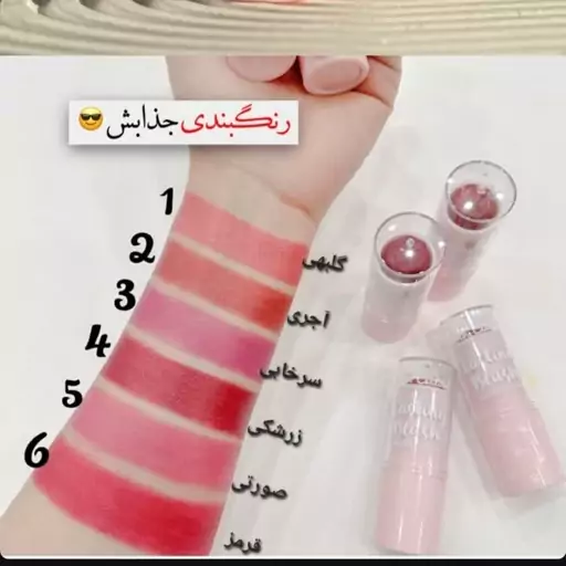 رژگونه استیکی پنجه گربه کالرکاستل 