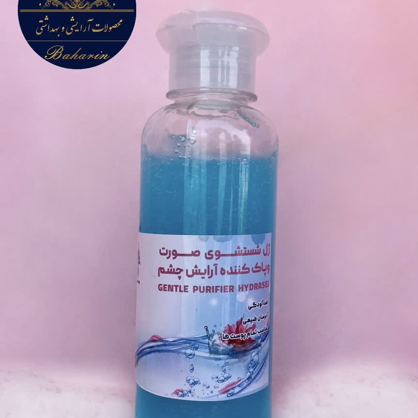 ژل شستشو صورت بهارین (Gentle Purifier Hydrasel )