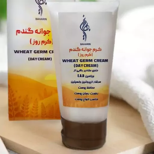 کرم جوانه گندم(روز) بهارین (Wheat Germ(Day Crea