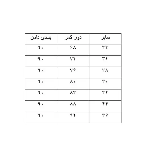 دامن ابروبادی کمرکش چین دار