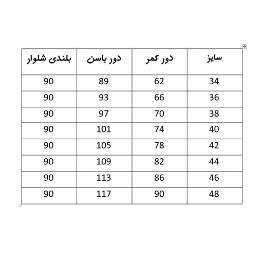 شلوار بگ زنانه