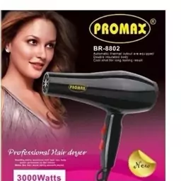 سشوار پرومکس Promax مدل BR-8802