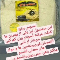 سبوس برنج