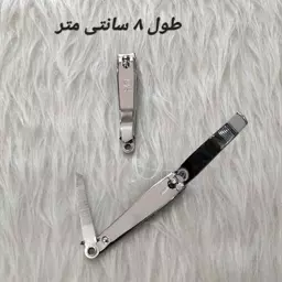 ناخن گیر سوهان دار بزرگ