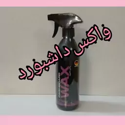 واکس داشبورد غیر سیلیکونی نانو غیاث 500 سی سی 