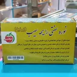 نوره سنتی ، نوره زرنیخ دار ، واجبی ( 300گرمی)