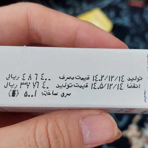  بالم لب دکتر ژیلا انقضا 1405