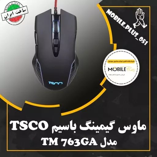 ماوس مخصوص بازی تسکو مدل TM 763GA