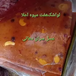 لواشک محلی(خانگی)هفت میوه طبیعی ترش ملس شیرین 500گرم غرفه عسل سرای دهاتی