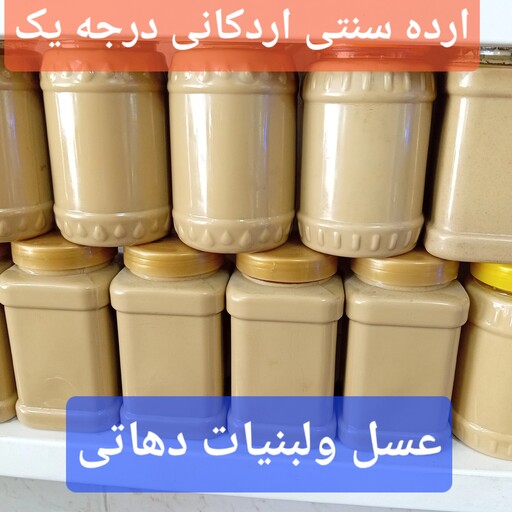 ارده کنجدسفیداعلا اردکان اصل عسل سرای دهاتی