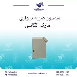 سنسور ضربه دیواری مارک الگانس