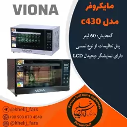 توستر لمسی ویونا c430