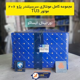 مجموعه کامل مونتاژی سرسیلندر پژو 206 موتور TU3 پسکرایه