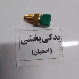 فشنگی اب پیکان 