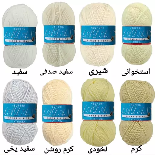 کاموا سوپر لادن  80 گرمی ( رنگ بندی کامل )