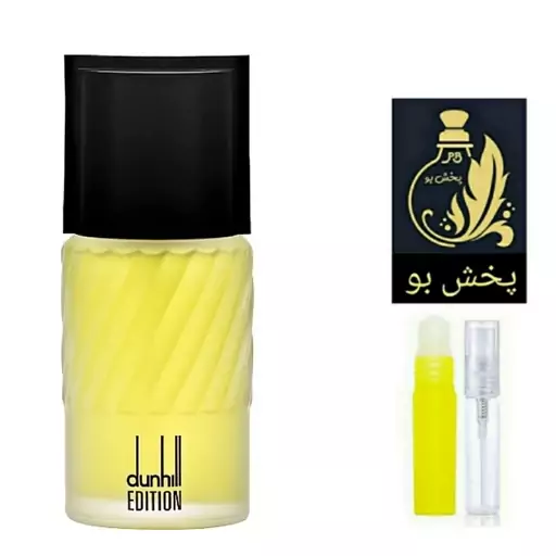 عطر دانهیل ادیشن گریدH (دانهیل مالزیا )مردانه .یک میل