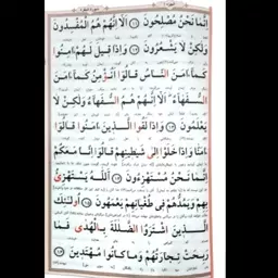 قرآن حزبی ، 120پاره بصورت خط کامپیوتری خیلی درشت، ، مخصوص مجالس ختم و ترحیم ، با 2عدد صندوق