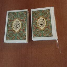 کتاب قرآن کریم کوچک با جلد 10در13 بدون ترجمه با جعبه