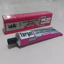 چسب لوله پی وی سی تارگت ( رازی ) 100 میل