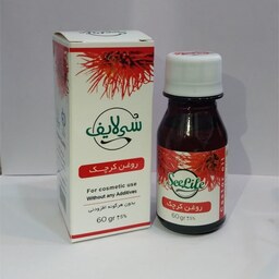 روغن کرچک سی لایف 