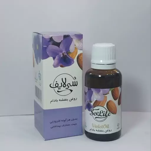 روغن بنفشه بادام سی لایف 