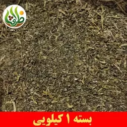 خرفه خشک ممتاز ظرافت 1 کیلویی