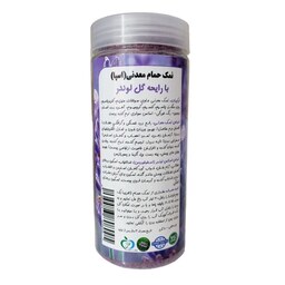 نمک حمام لوندر یا اپسوم یا اسپا 800 گرمی رنگی با رایحه لوندر  سوئدی (اسطوخودوس)