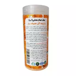 نمک حمام همیشه بهار، اسپا یا اپسوم، نمک معدنی به همراه رایحه طبیعی آلمانی گل همیشه بهار 