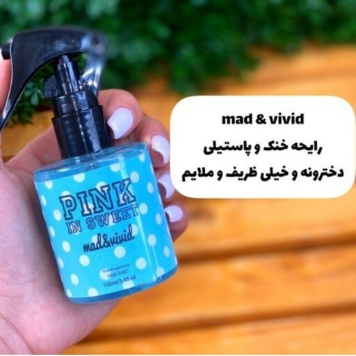 عطر مو رایحه خنک و پاستیلی 