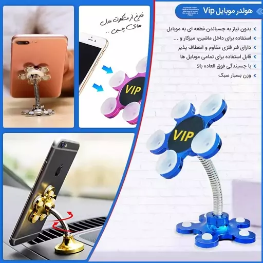 هولدر موبایل 2 عددی