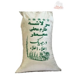 برنج سرلاشه طارم محلی معطر  ( فریدون کنار ) 10 کیلوگرمی