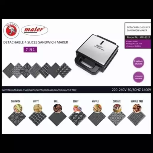 ساندویچ ساز 7 کاره مایر مدل MR.3017 اسنک ساز