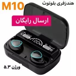 هندزفری بلوتوث m10 ایرپاد M10 گیمینگ پاوربانک دار ورژن 5.3 اورجینال هنزفری m10 هندزفری بلوتوثی m10