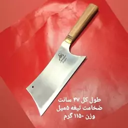 ساطور استخوان شکن فولادی مدل گاوی استاد مهدیون