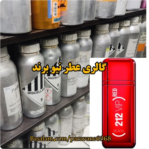 عطر 212 وی آی پی بلک رد 100 میل