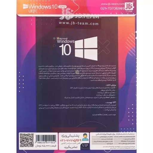 سیستم عامل Windows 10 All Edition 22H2 UEFI Ready New 2024