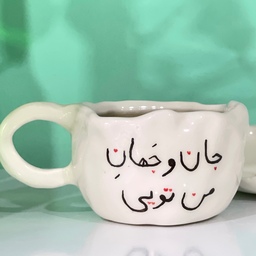 فنجان دفورمه دستساز جنس سرامیک