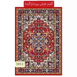 گلیم فرش پرزدارماشینی کاشان،گبه طرح هریس لاکی9متری(هزینه ارسال باخریداروپس کرایه میباشد)