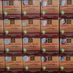 پماد عرق النسا 100 عددی اصل کردستان هلوگرام دار