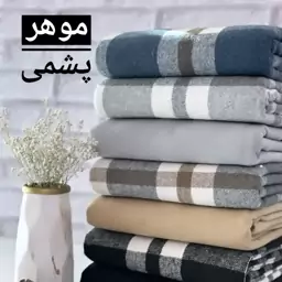 پارچه  موهر پشمی درجه1 عرض 150