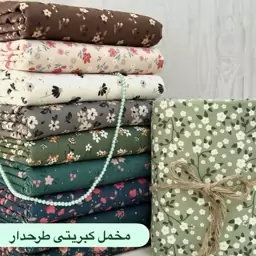 پارچه مخمل کبریتی ریز طرحدار درجه یک عرض150